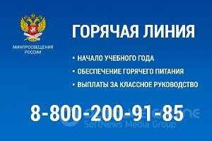 ОРГАНИЗАЦИЯ НАЧАЛА УЧЕБНОГО ГОДА