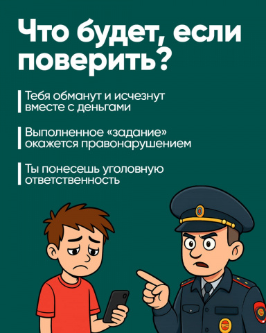 Финансовая безопасность - ГКОУ РО «Колушкинская специальная школа-интернат»