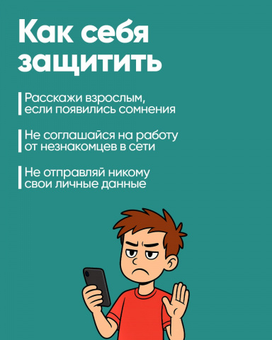  Финансовая безопасность - ГКОУ РО «Колушкинская специальная школа-интернат»