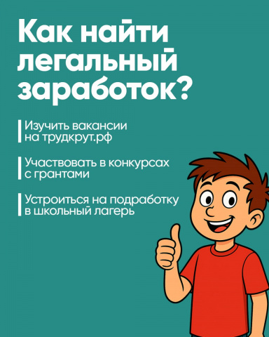  Финансовая безопасность - ГКОУ РО «Колушкинская специальная школа-интернат»