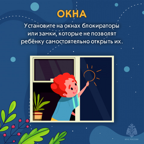 Материалы МВД,  МЧС России - ГКОУ РО «Колушкинская специальная школа-интернат»