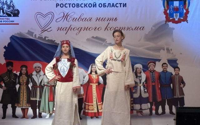 «Живая нить народного костюма - ГКОУ РО «Колушкинская специальная школа-интернат»