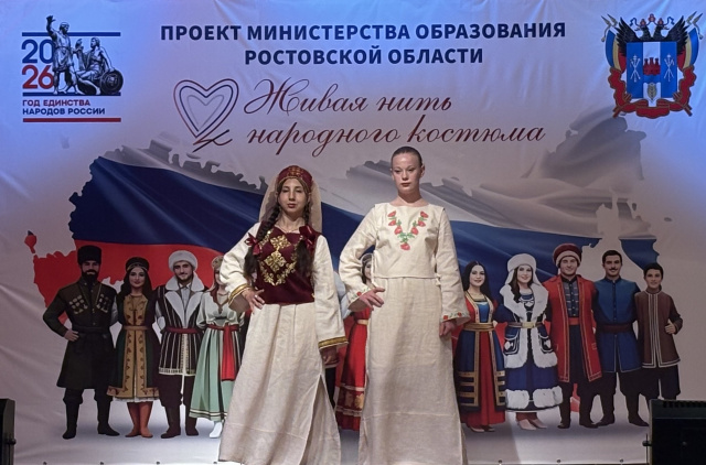 «Живая нить народного костюма - ГКОУ РО «Колушкинская специальная школа-интернат»