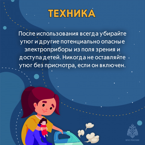 Материалы МВД,  МЧС России - ГКОУ РО «Колушкинская специальная школа-интернат»