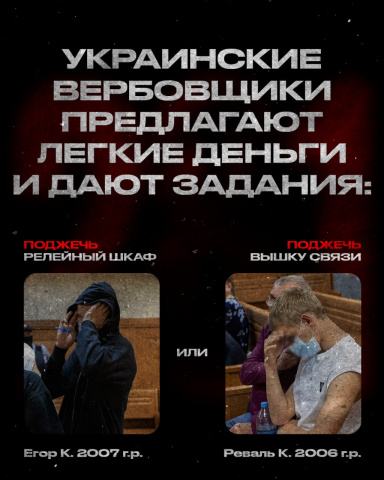Осведомленность о вербовки - ГКОУ РО «Колушкинская специальная школа-интернат»