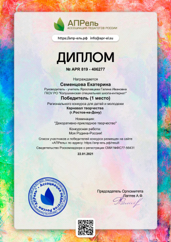 Достижения обучающихся