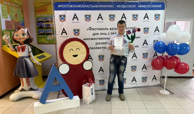 Фестиваль возможностей