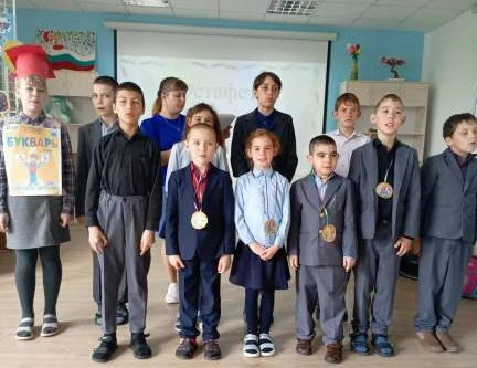 "Прощай, букварь!"