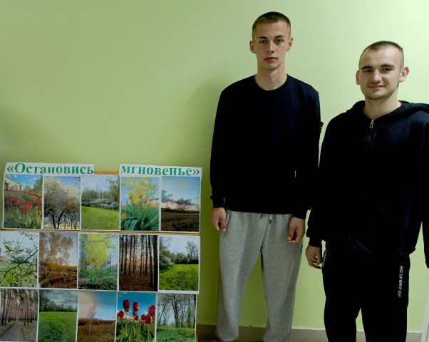 «Остановись мгновенье»