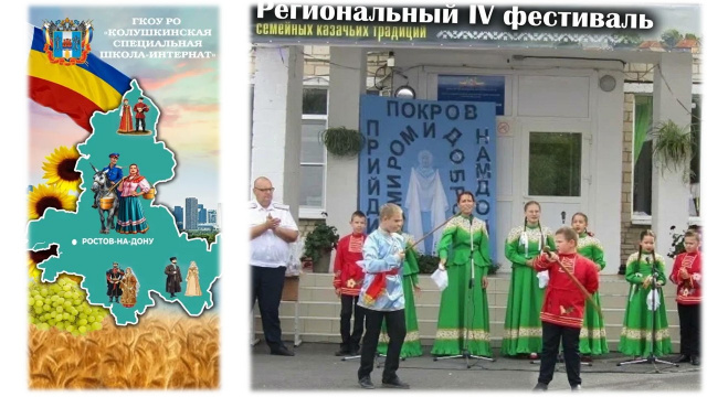 Фестиваль «Приди, Покров на Дон, с миром и добром»